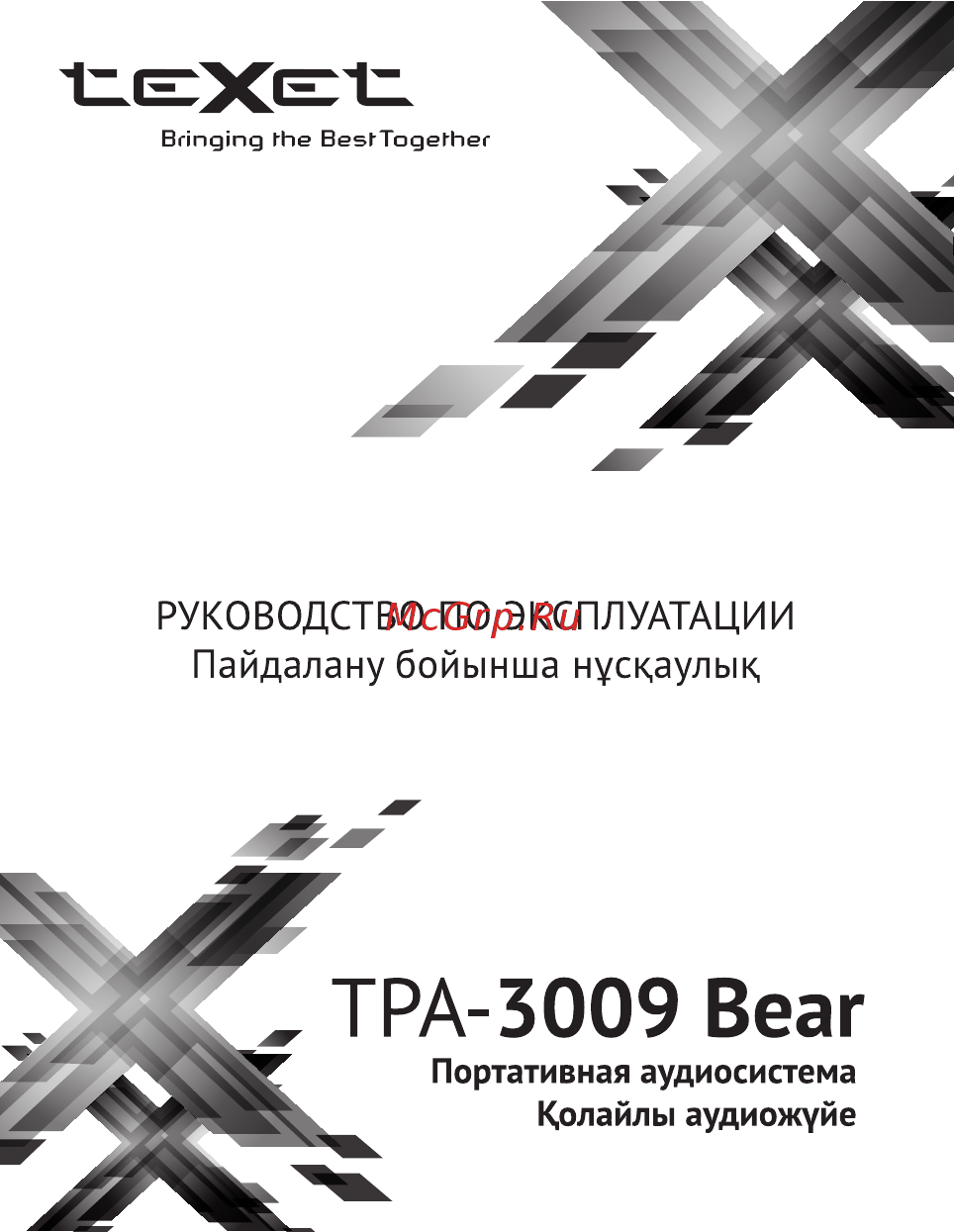 Texet TPA-3009 Bear White + Аудиокнига Инструкция по эксплуатации онлайн