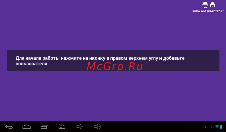Turbo MonsterPad 7u0022 8Gb Wi-Fi Orange Инструкция по эксплуатации онлайн [14/39] 368853