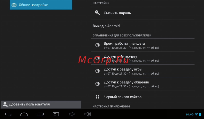Turbo MonsterPad 7u0022 8Gb Wi-Fi Orange Инструкция по эксплуатации онлайн [15/39] 368853