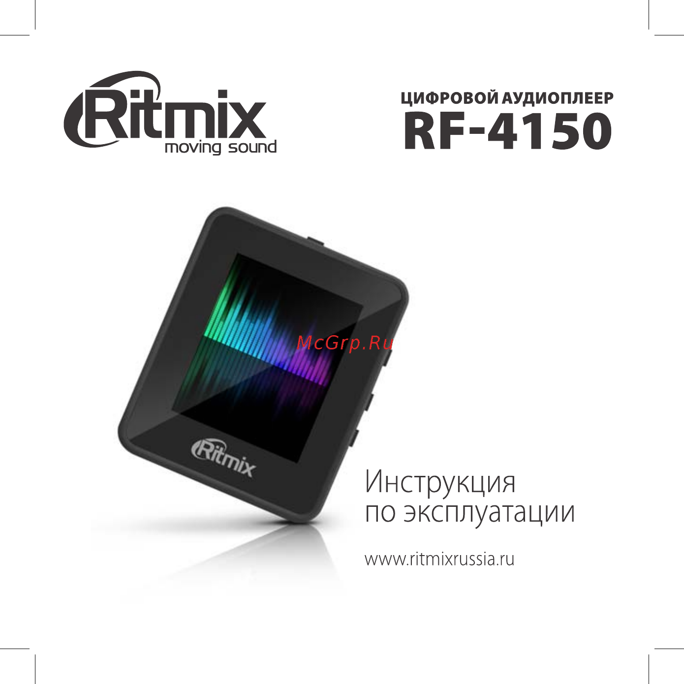 Ritmix RF-4150 8Gb Red Инструкция по эксплуатации онлайн