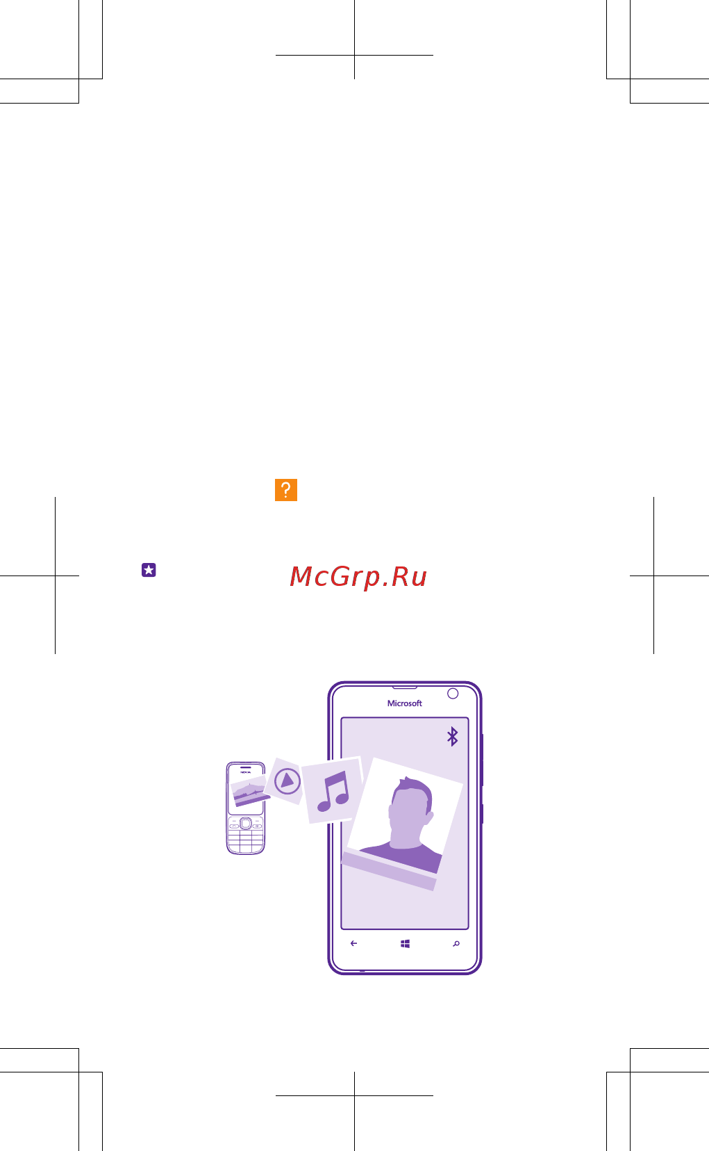 Microsoft Lumia 430 Bright Orange (RM1099) [14/34] Перенос содержимого со старого телефона