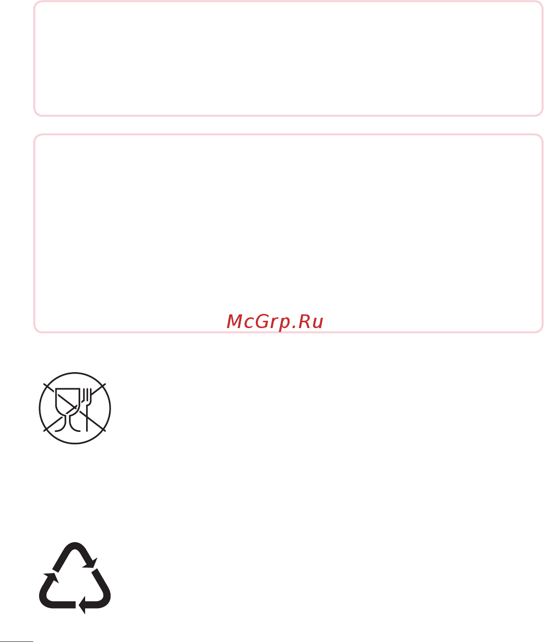 LG H502 Magna Black Инструкция по эксплуатации онлайн [16/113] 286670