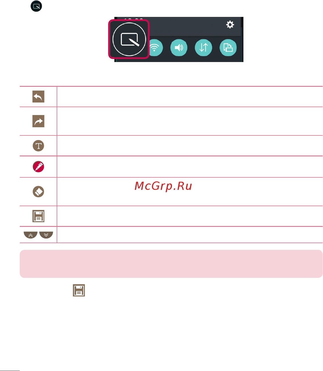 LG Magna Black (H502) Инструкция по эксплуатации онлайн [42/113] 239701