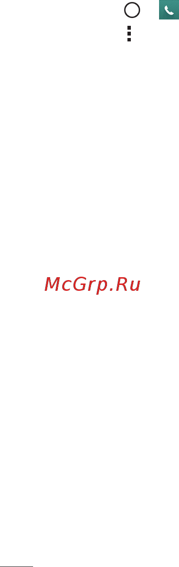 LG Magna Black (H502) [52/113] Настройки вызовов