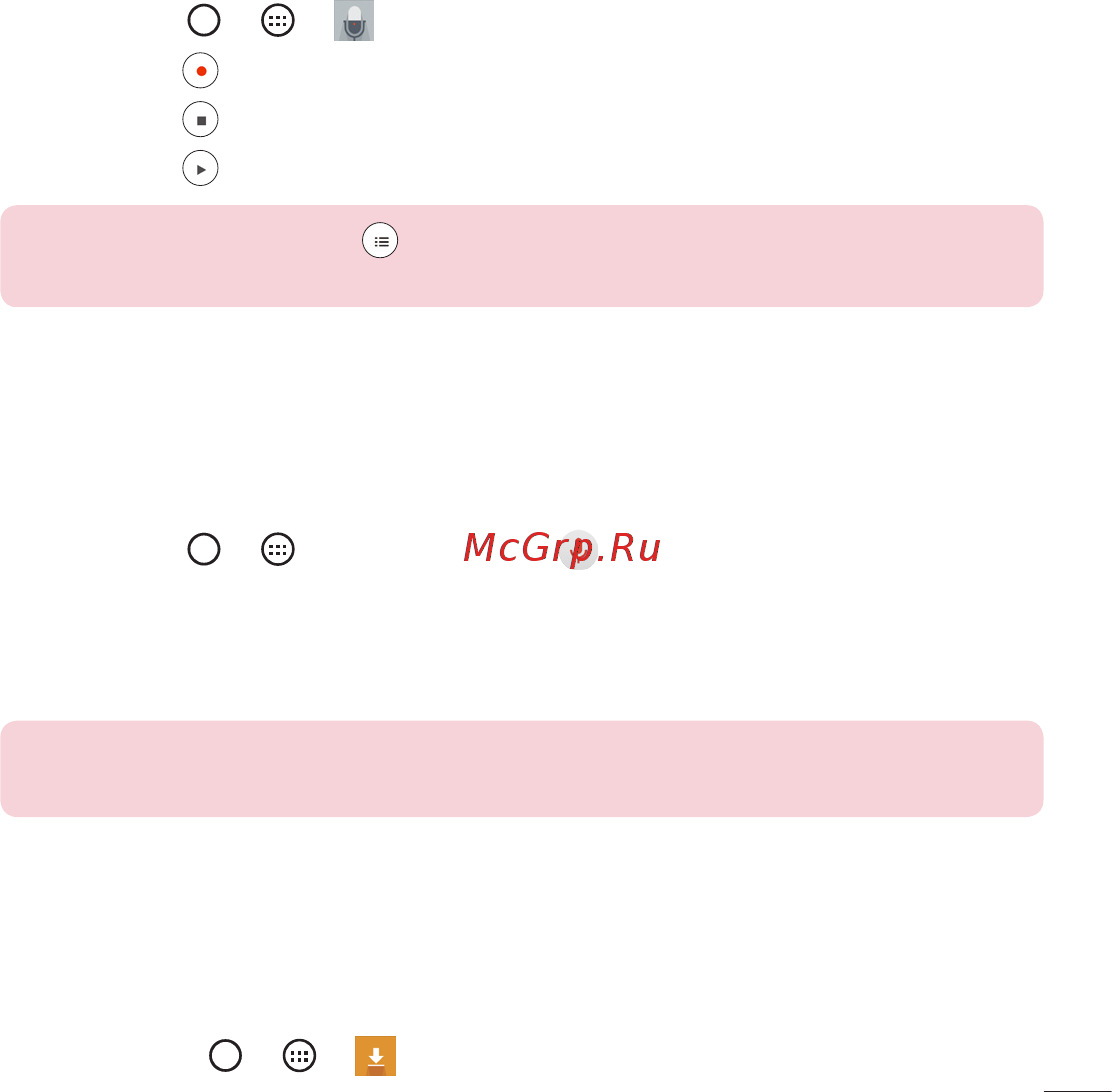 LG Magna Black (H502) [71/113] Голосовой поиск