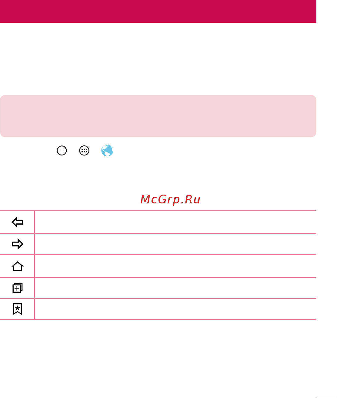 LG Magna Black (H502) [73/113] Веб браузер