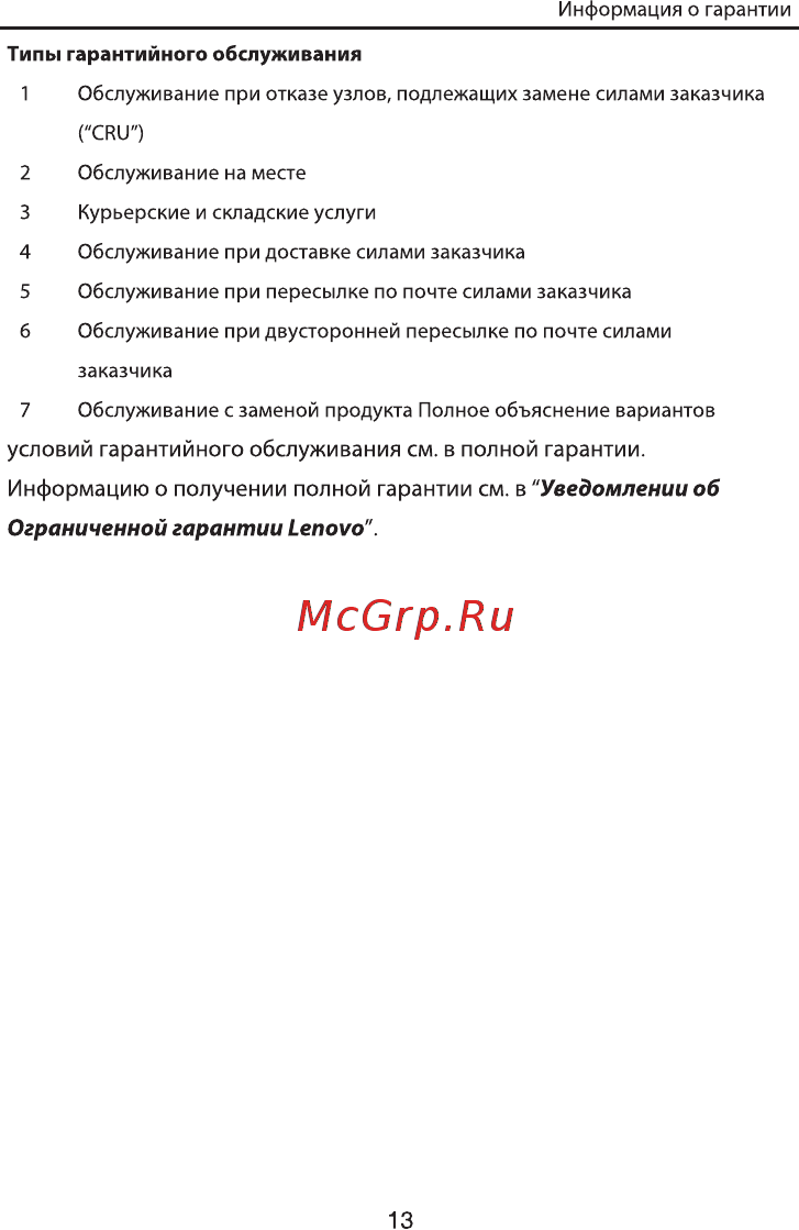 Lenovo A369I Yellow Инструкция по эксплуатации онлайн [14/20] 239706