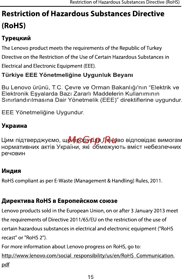Lenovo A369I Yellow [16/20] Restriction of hazardous substances directive rohs