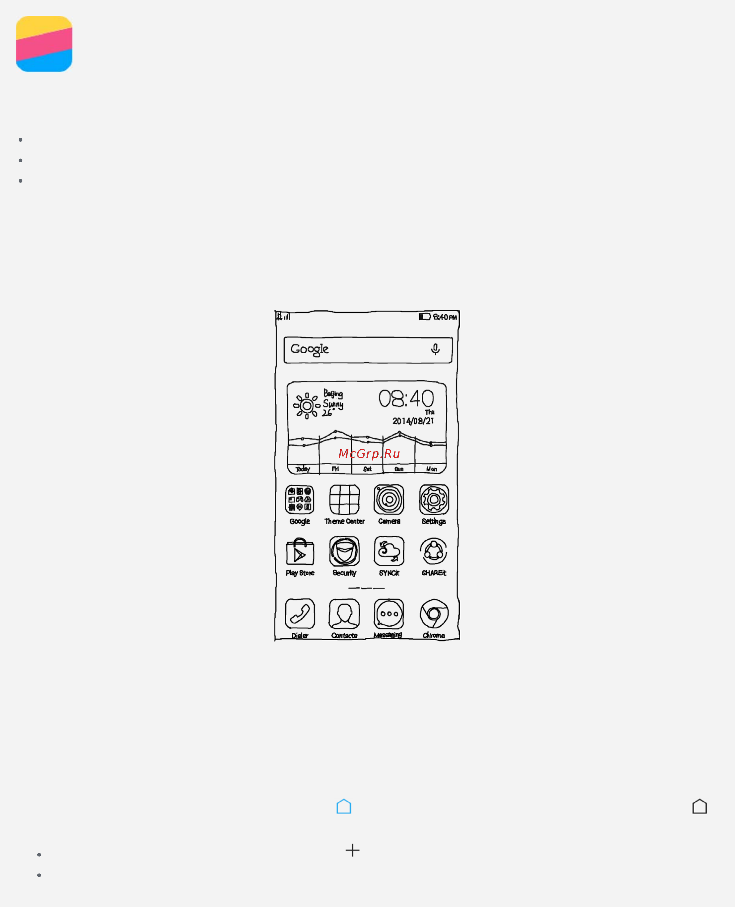 Lenovo S60 Pearl White [2/18] Главный экран