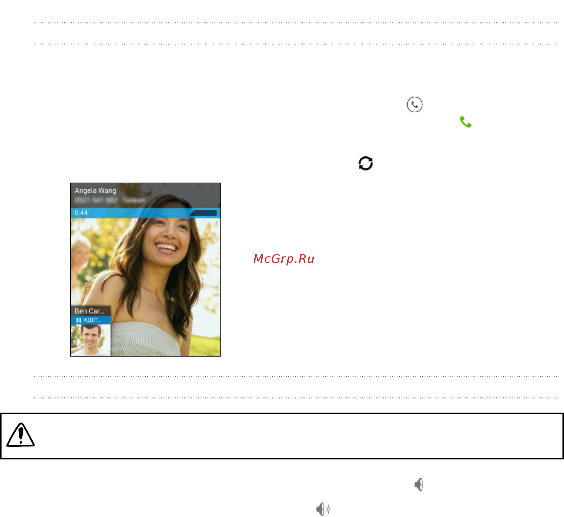 HTC Desire 816G Dual Sim White [46/101] Переключение между вызовами