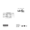 LG G4 Brown Leather (H818) Инструкция по эксплуатации