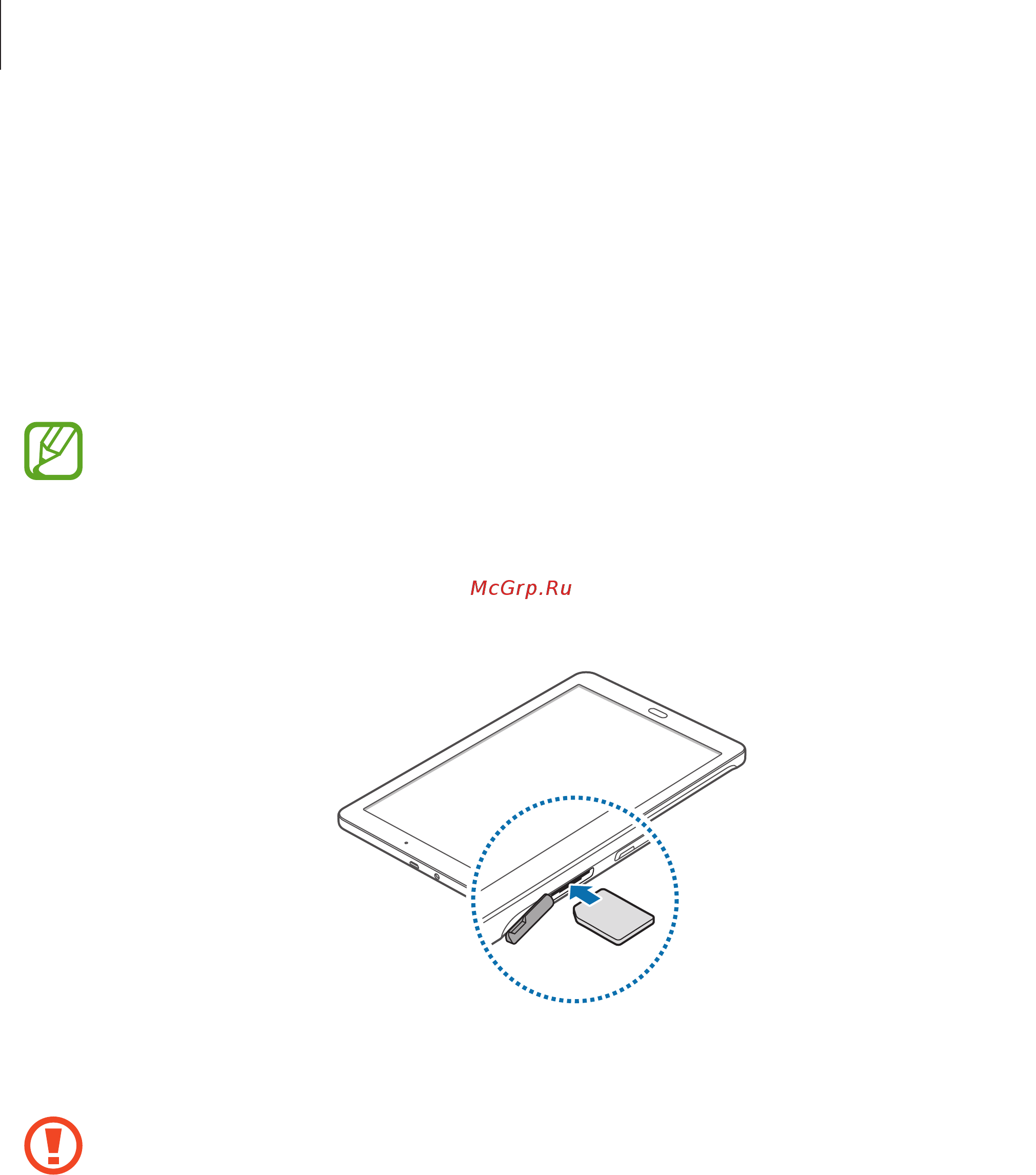 Samsung Galaxy Tab E 9.6