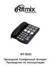 Ritmix RT-500 Black Инструкция по эксплуатации