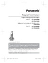 Panasonic KX-TGC310RUС Инструкция по эксплуатации