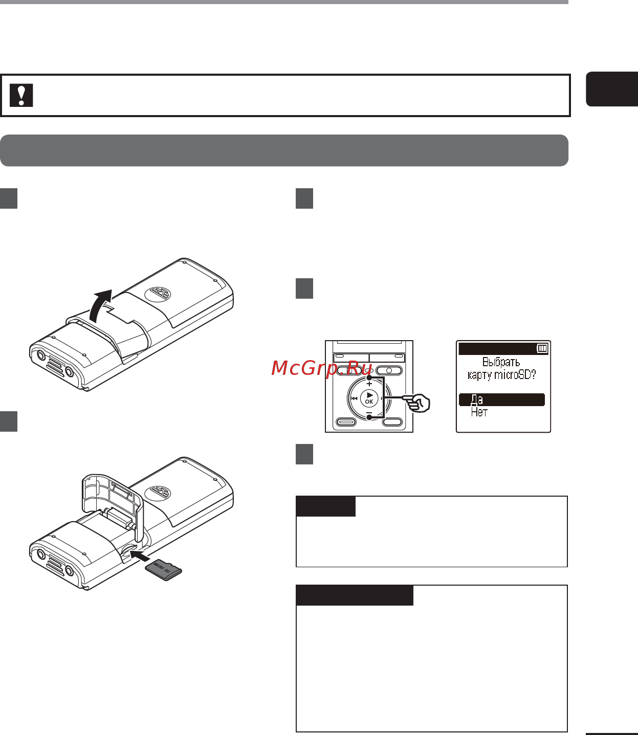 Olympus VN-731PC + микрофон ME-52 [11/67] Установка и извлечение карты памяти microsd