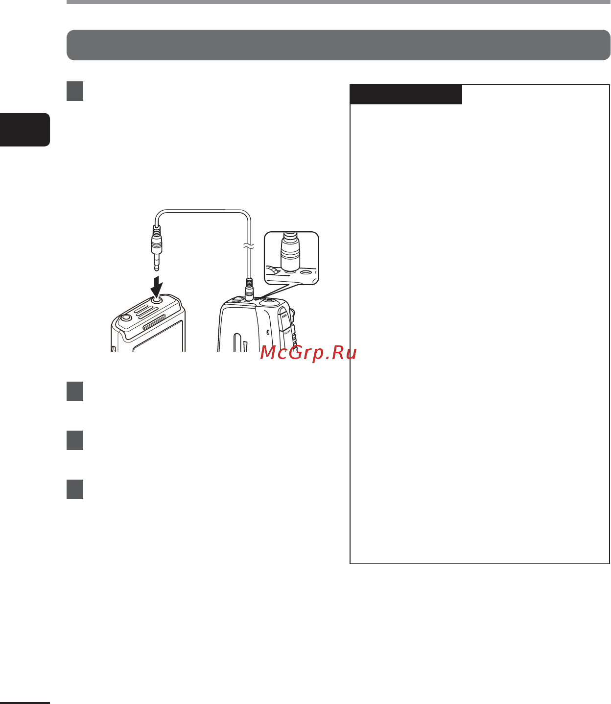 Olympus VN-731PC + микрофон ME-52 [22/67] Запись с подключенного устройства