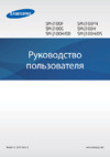 Samsung Galaxy J1 Black (SM-J100F) Инструкция по эксплуатации