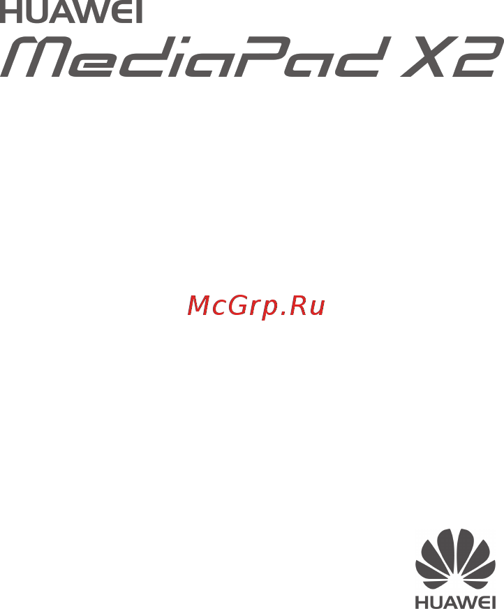 Huawei Mediapad X2 Инструкция по эксплуатации онлайн