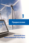MSI GT60 2QD-1205RU Инструкция по эксплуатации