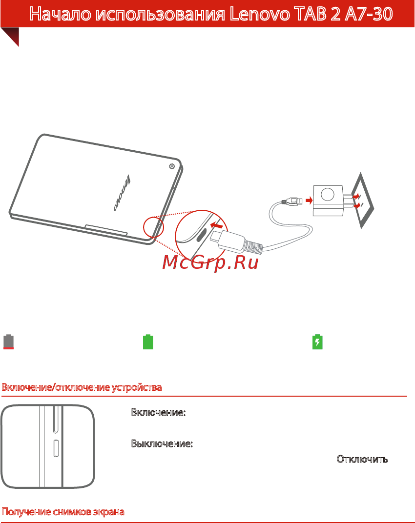 Lenovo Tab 2 A7-30 8Gb 3G White (59444616) [6/12] Начало использования lenovo tab 2 a7 30