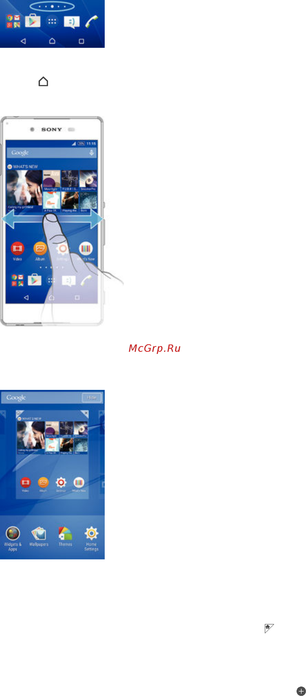 Sony Xperia Z3+ LTE White (E6553) [16/144] Панели начального экрана