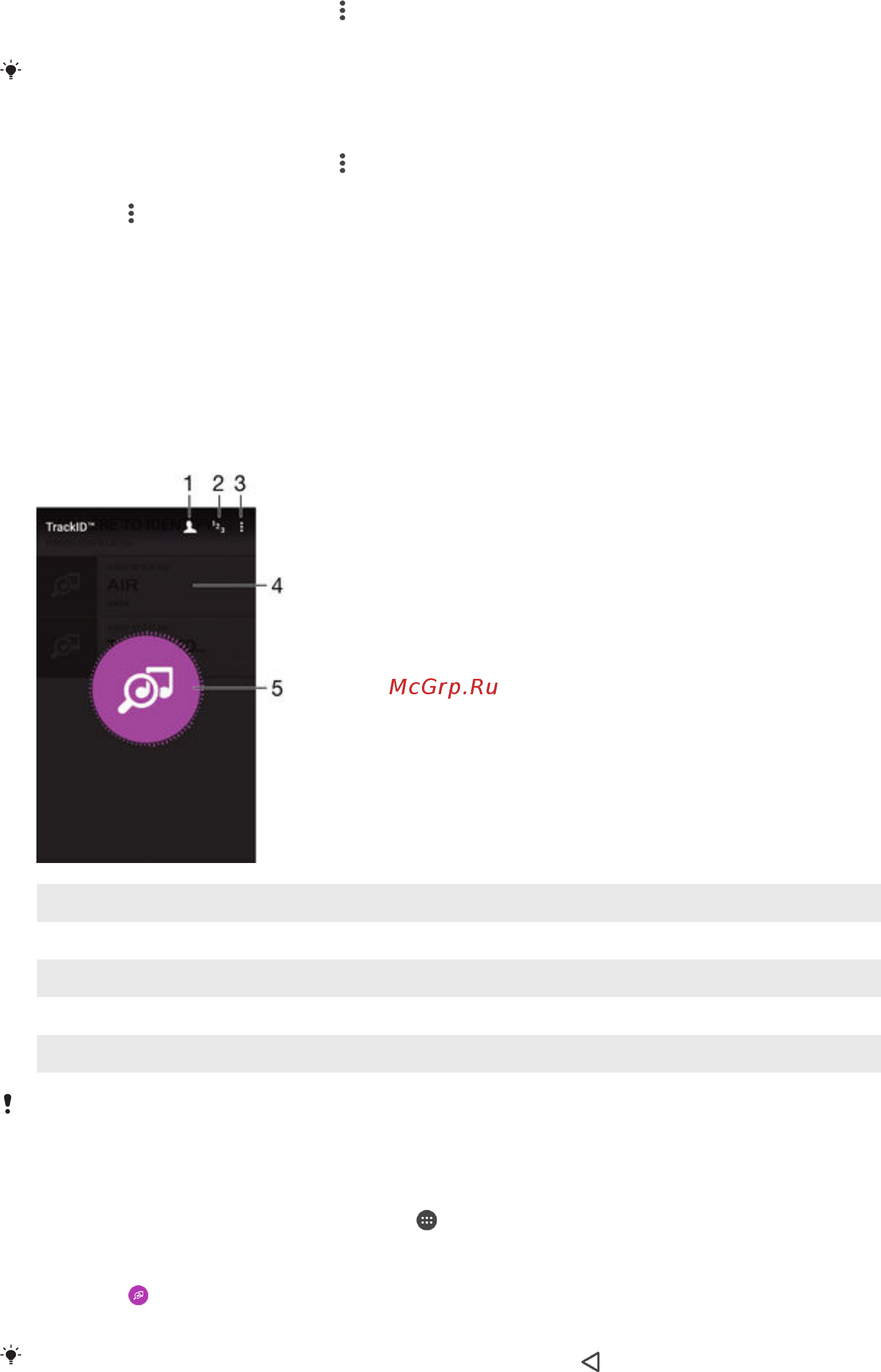 Sony Xperia Z3+ LTE White (E6553) [84/144] Распознавание музыки с помощью trackid