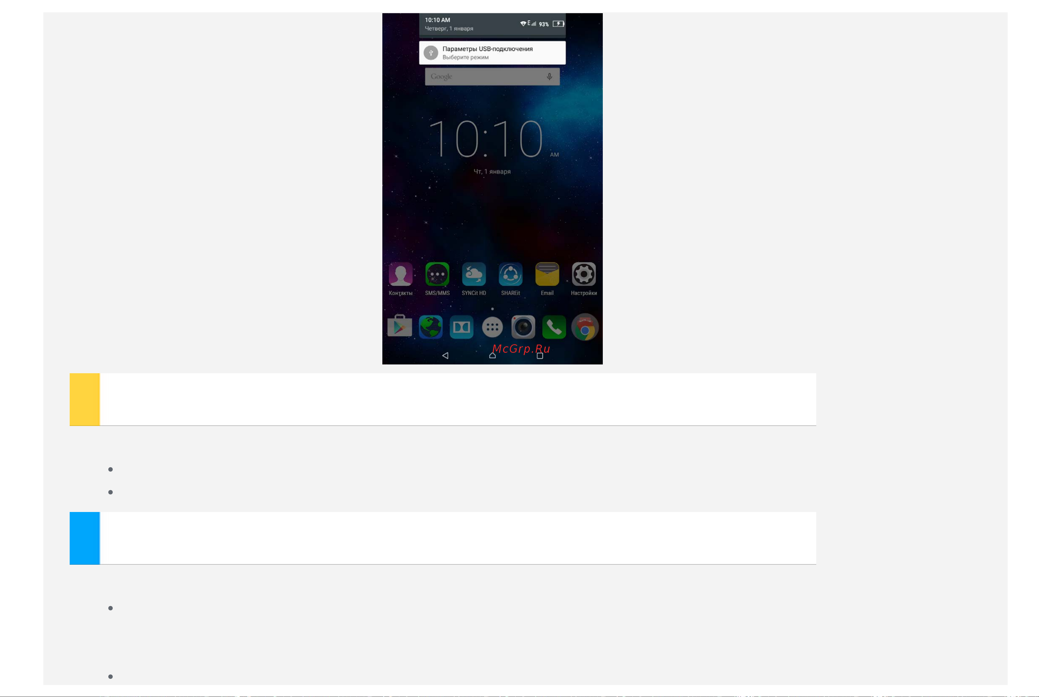Lenovo TAB 2 A8-50F [23/36] Работа с компьютером