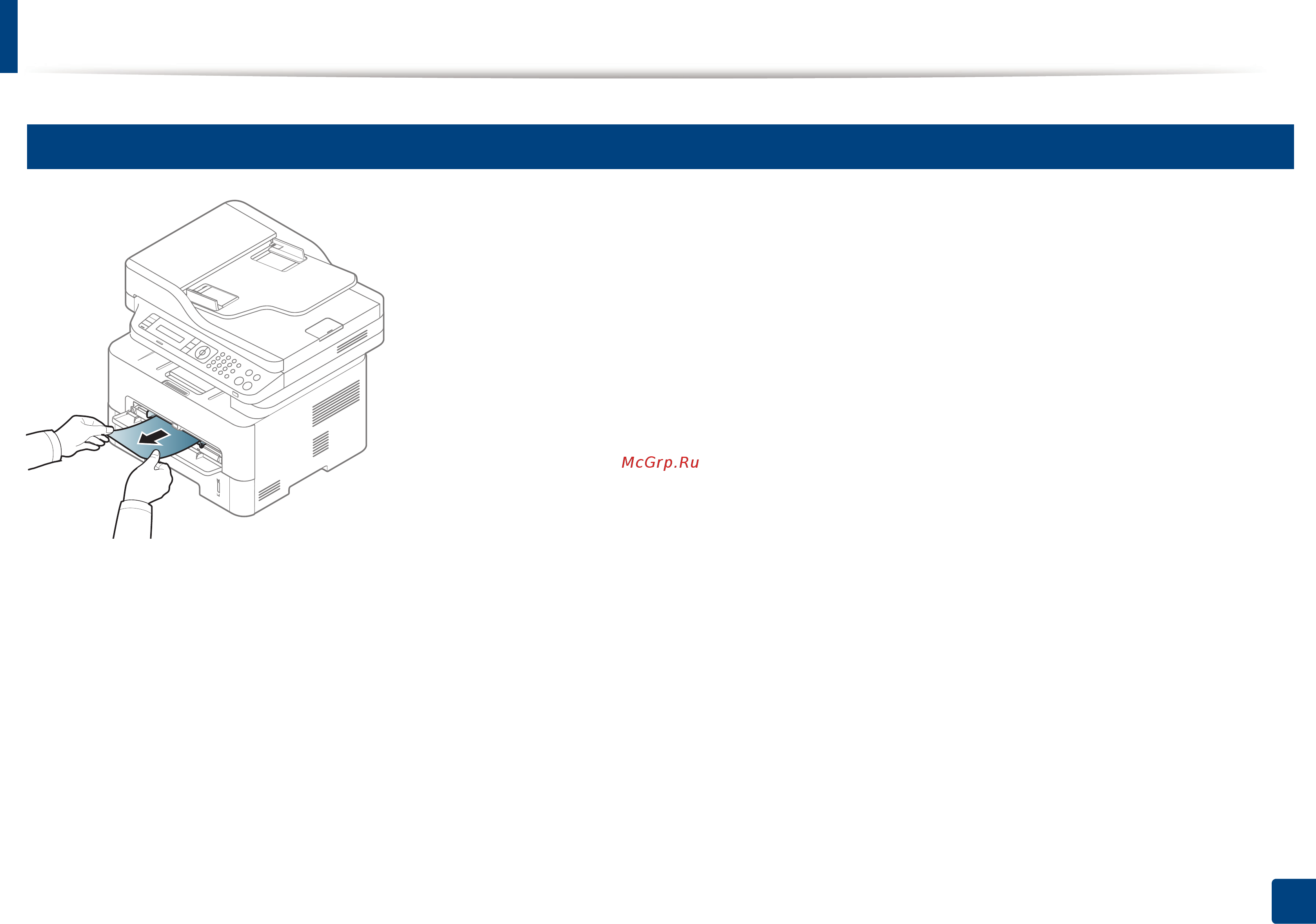 Samsung Xpress M2870FD Инструкция по эксплуатации онлайн [103/357] 239913