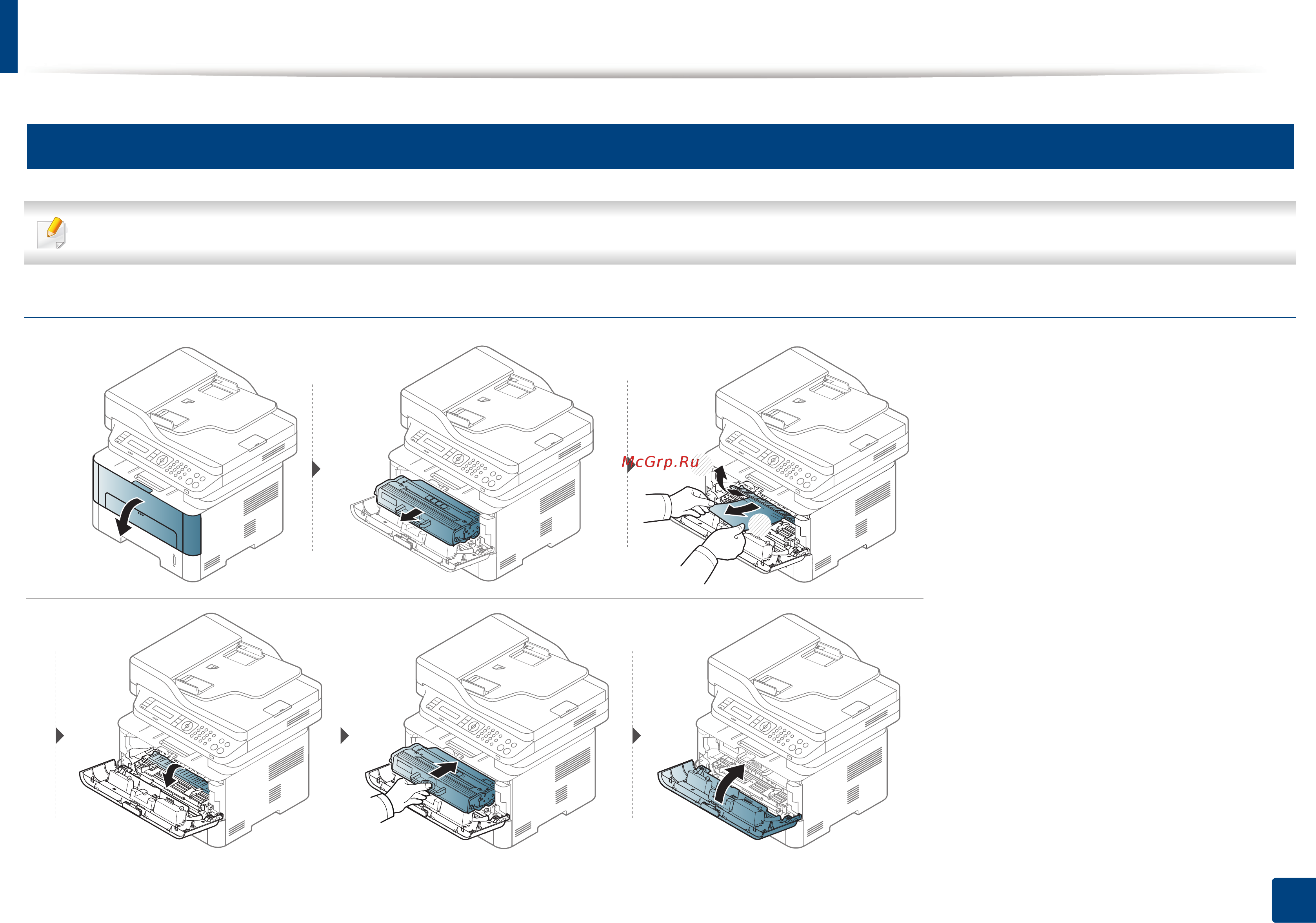 Samsung Xpress M2870FD [104/357] Удаление замятой бумаги