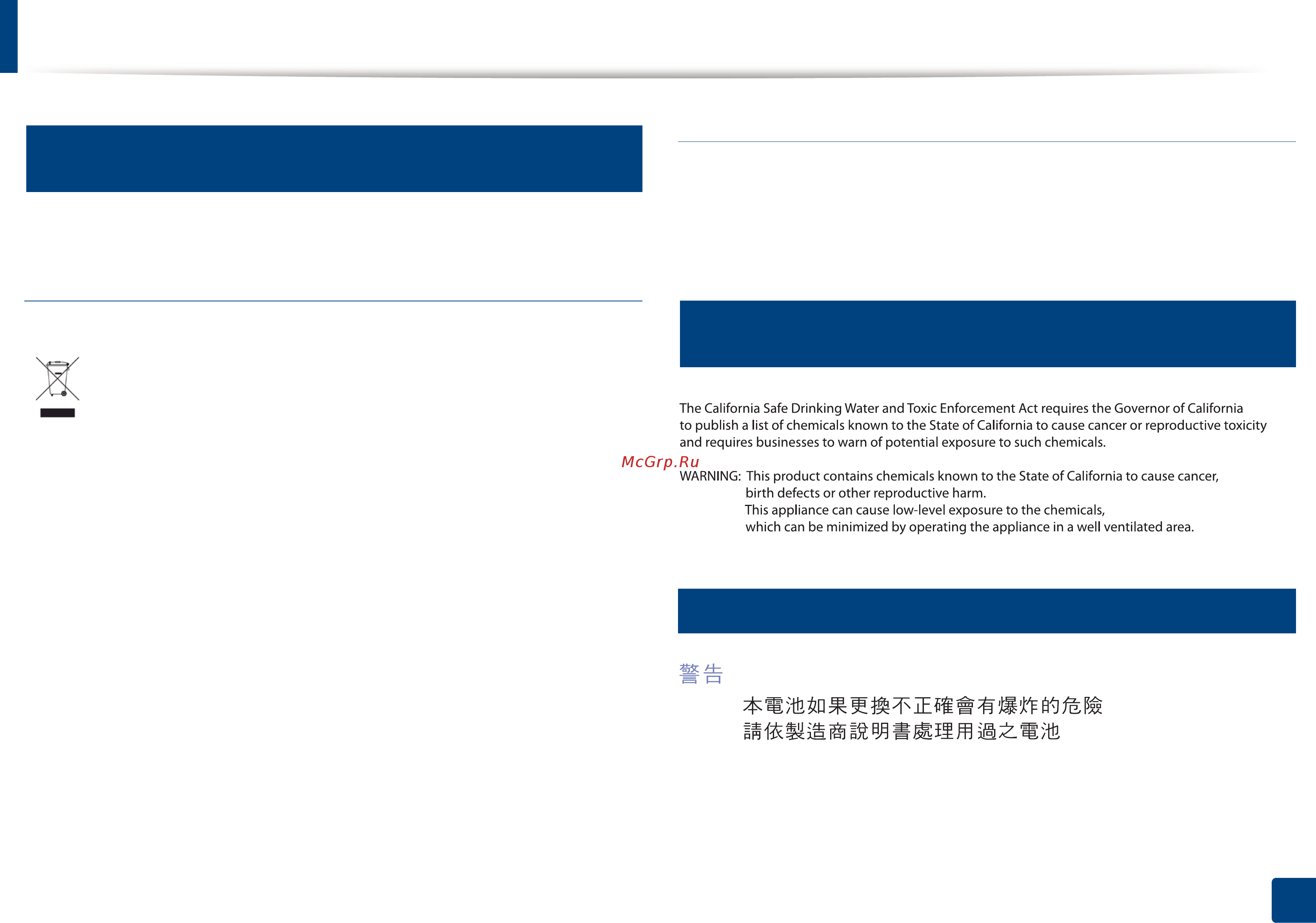 Samsung Xpress M2870FD [131/357] Нормативная информация