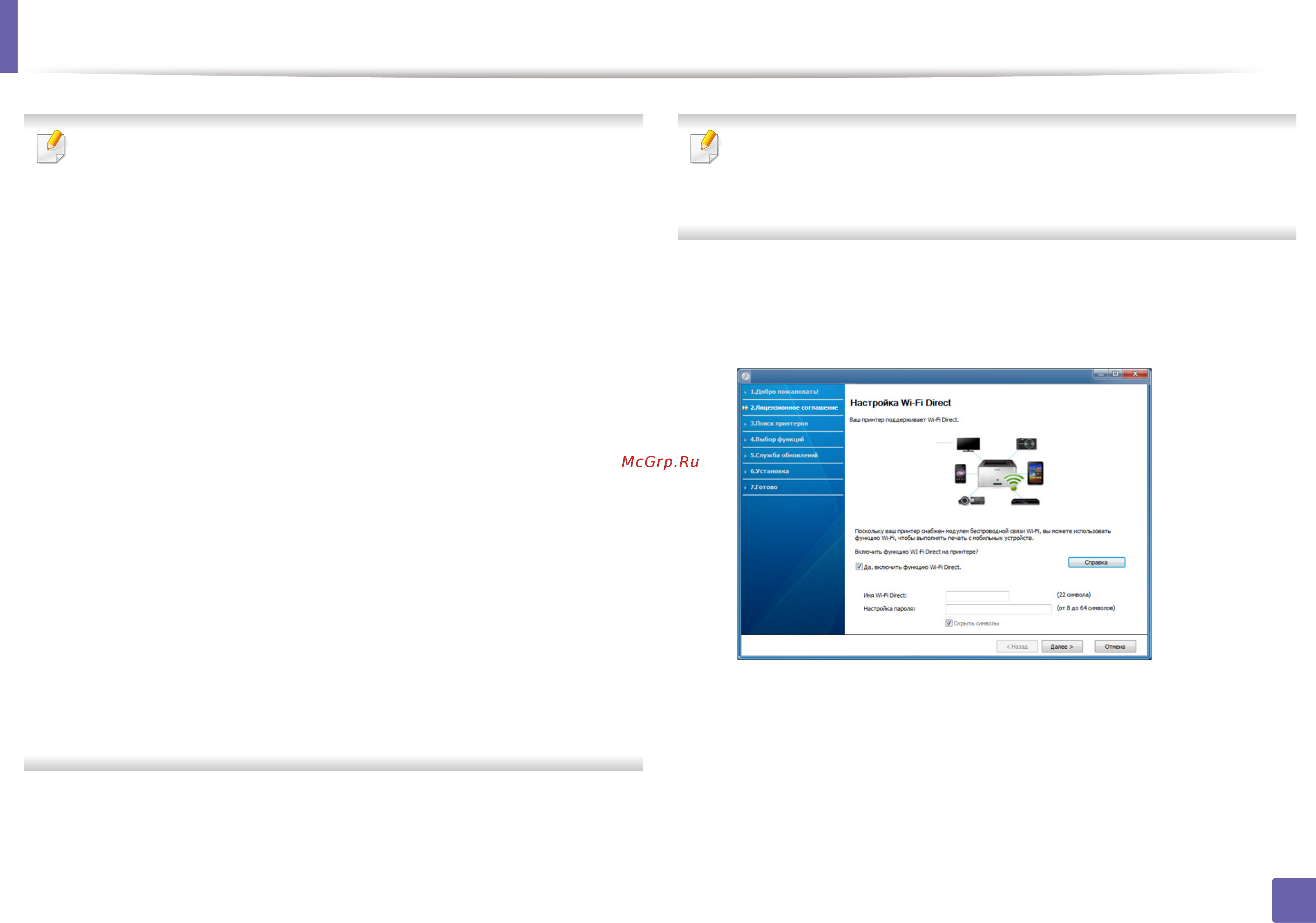 Samsung Xpress M2870FD [182/357] Настройка беспроводной сети