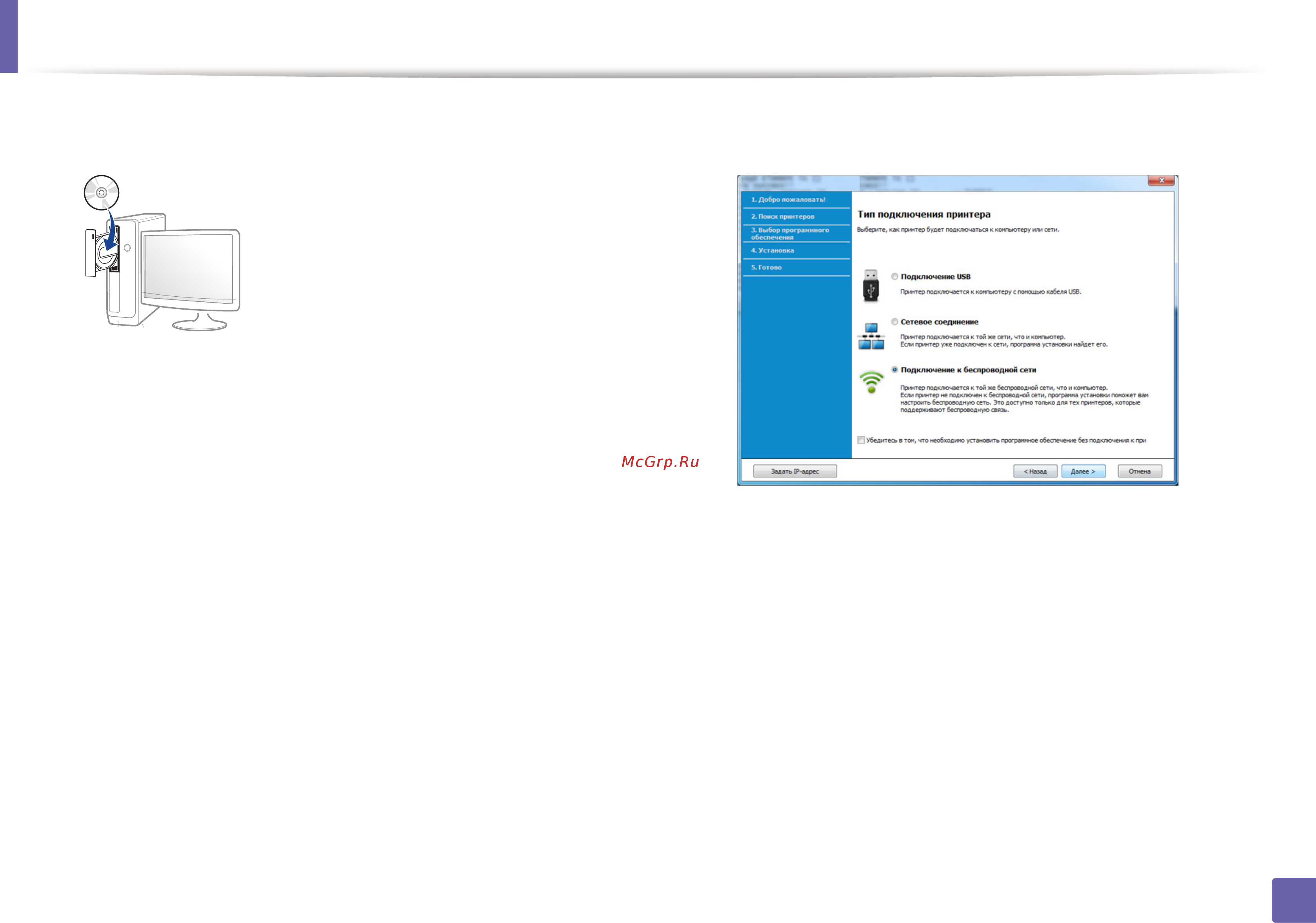 Samsung Xpress M2870FD [184/357] Настройка беспроводной сети