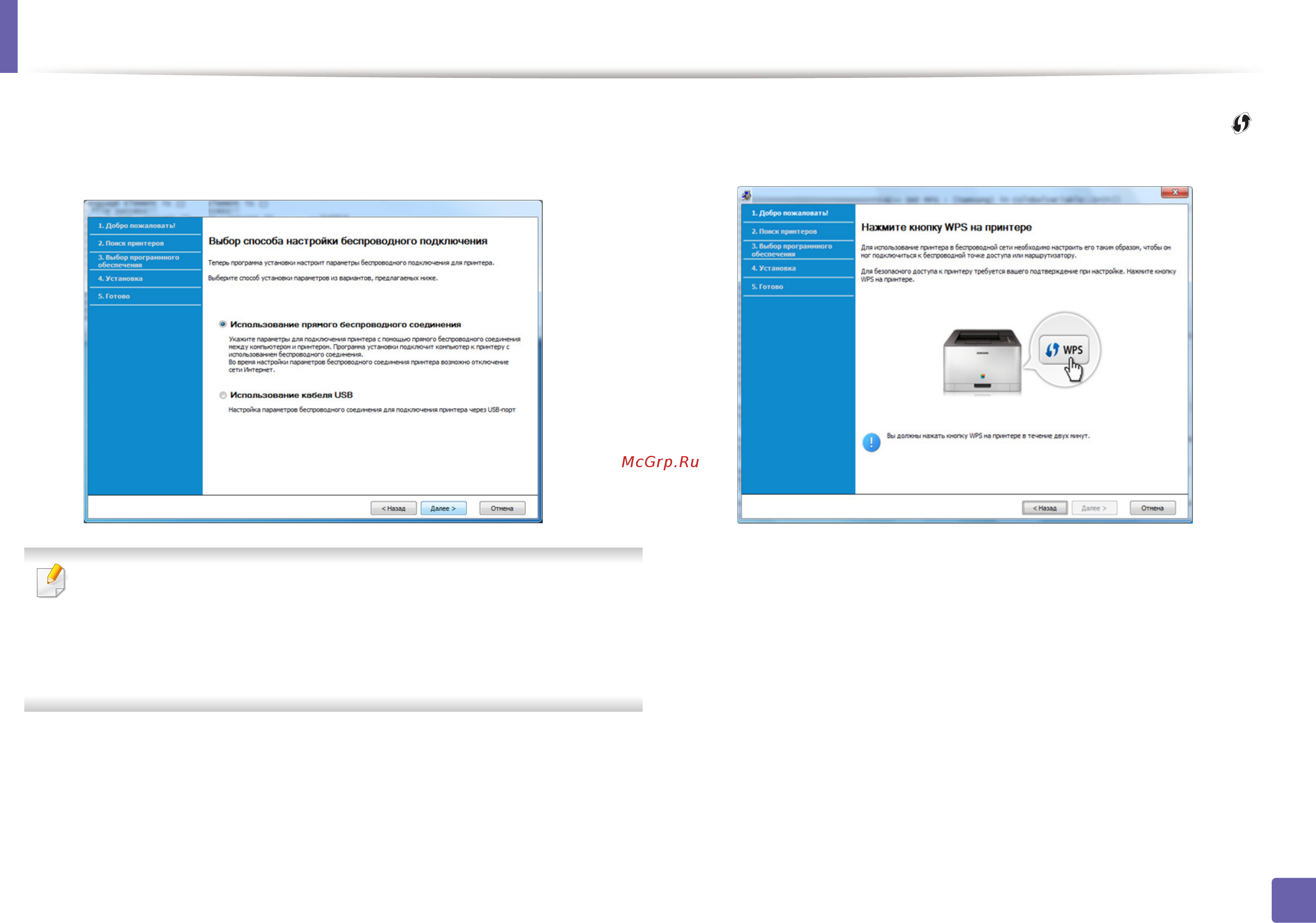 Samsung Xpress M2870FD [185/357] Настройка беспроводной сети