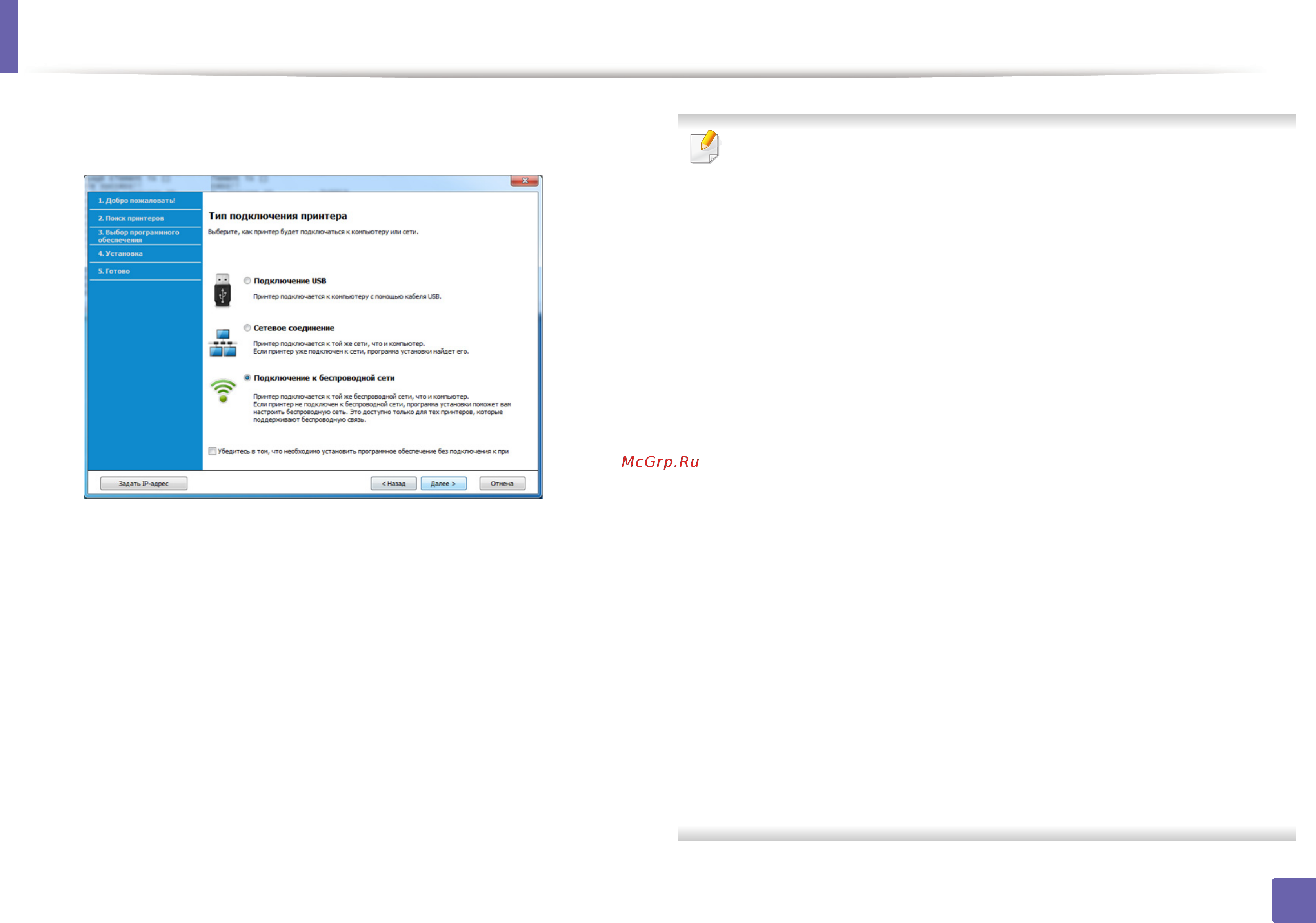 Samsung Xpress M2870FD [187/357] Настройка беспроводной сети