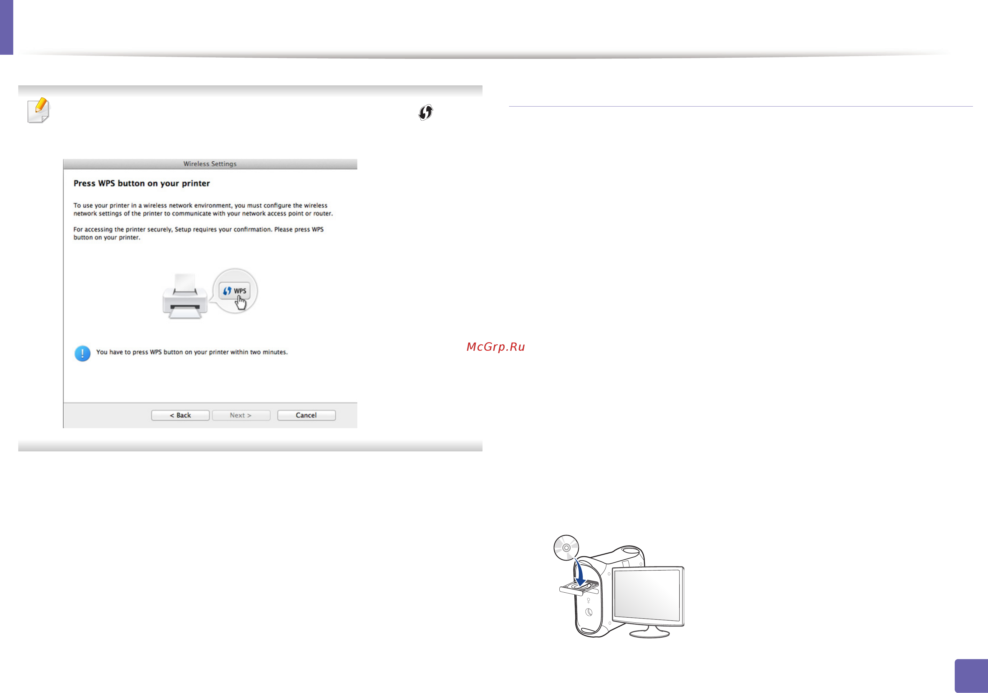Samsung Xpress M2870FD [194/357] Настройка беспроводной сети