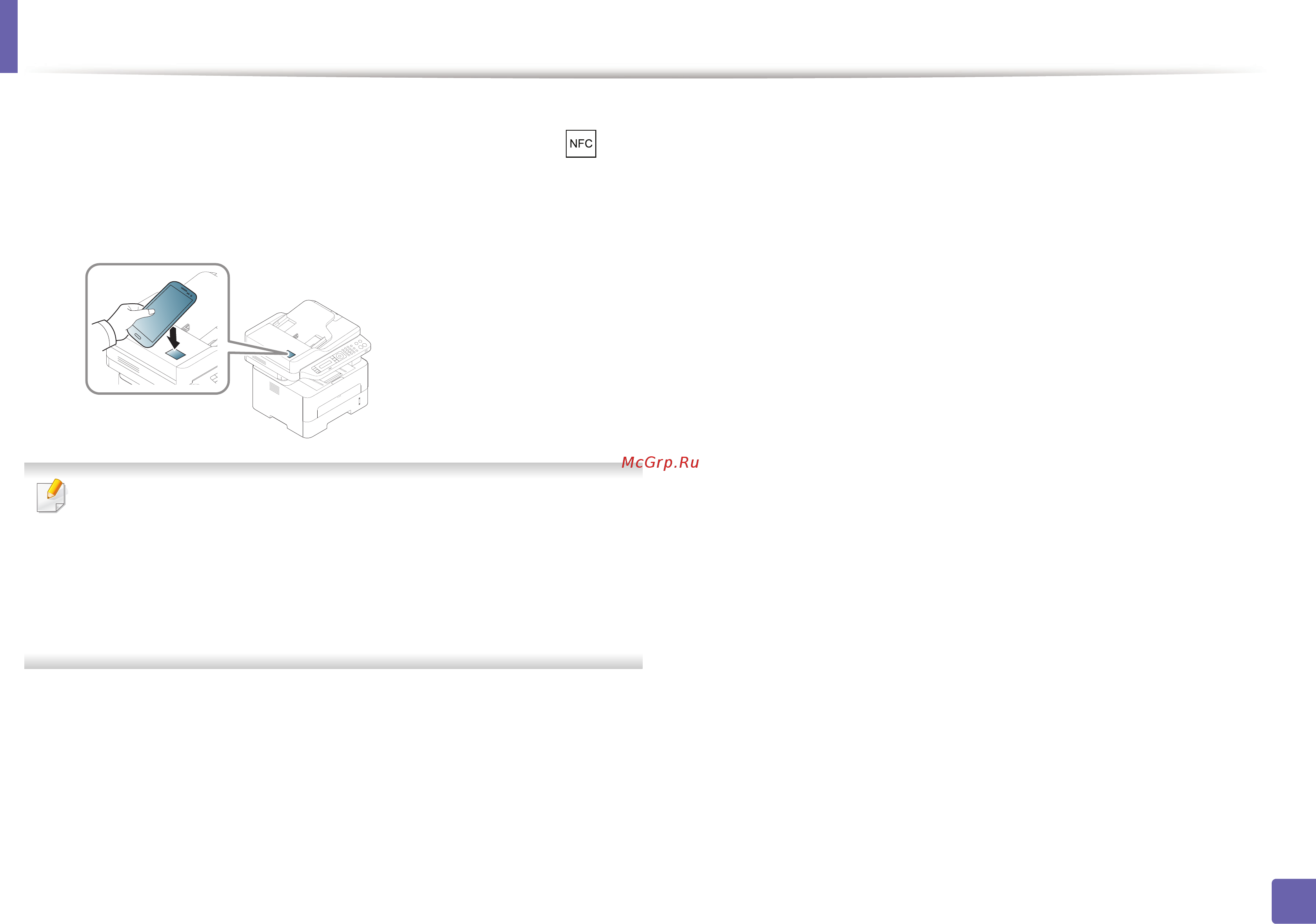 Samsung Xpress M2870FD [214/357] Использование функции nfc