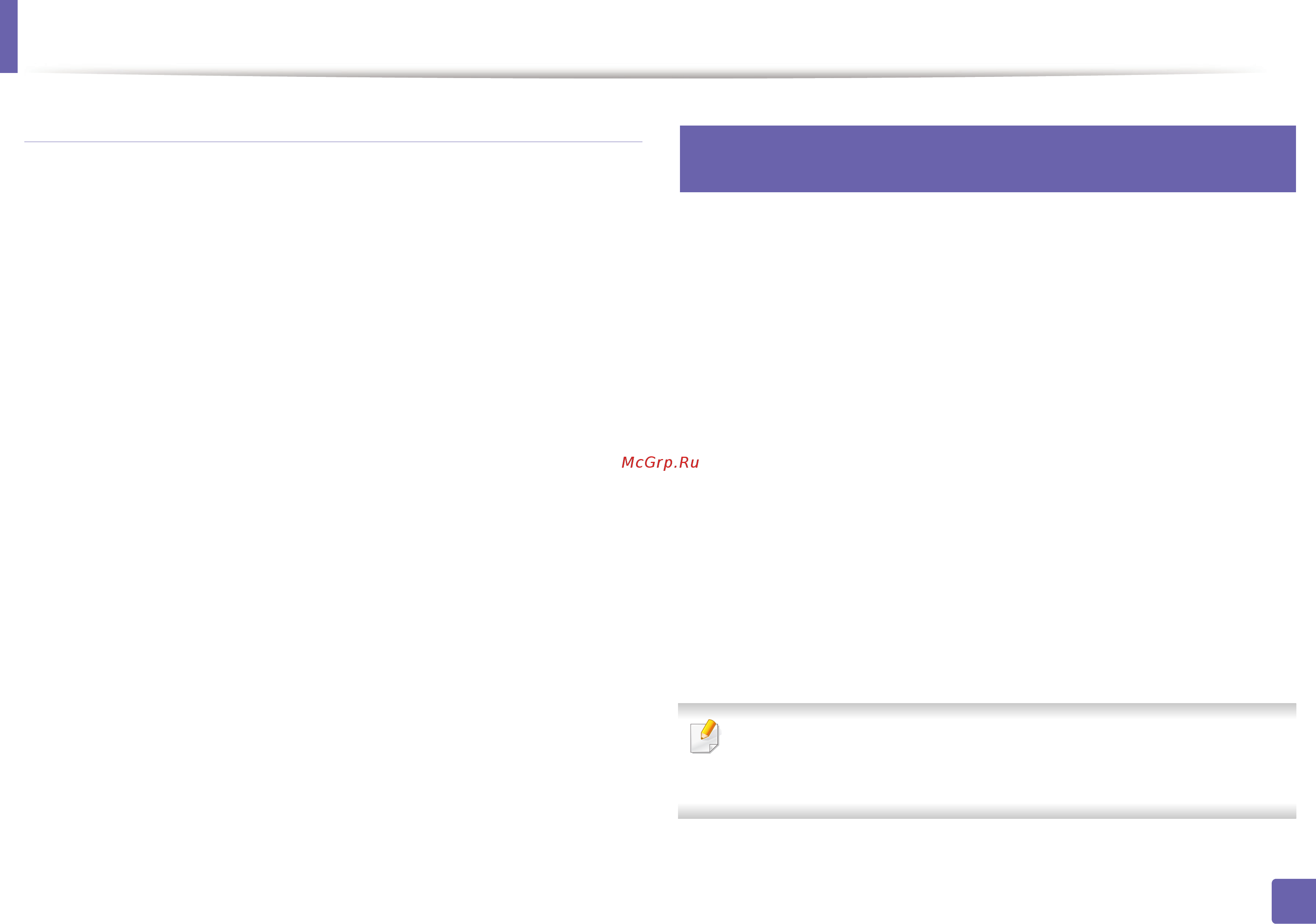 Samsung Xpress M2870FD [291/357] Настройка сообщения syncthru web service