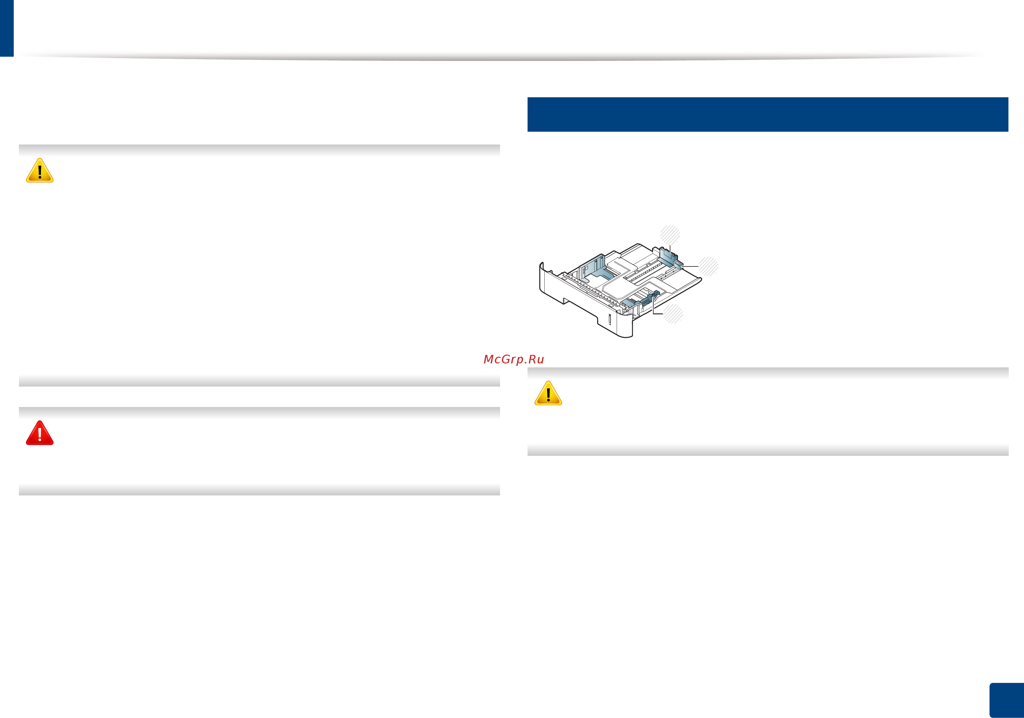 Samsung Xpress M2870FD [42/357] Обзор лотка