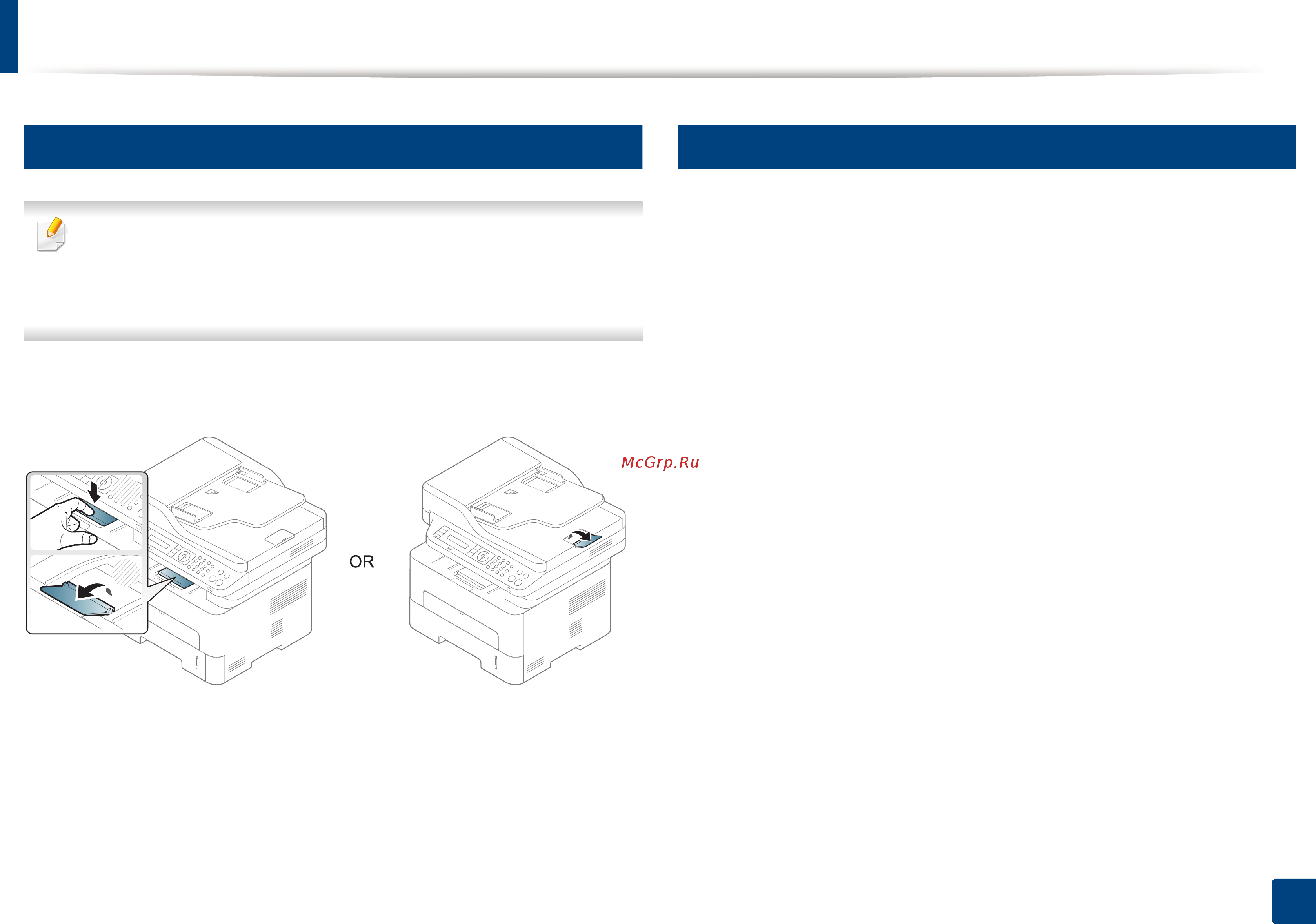 Samsung Xpress M2870FD [54/357] Материалы и лотки