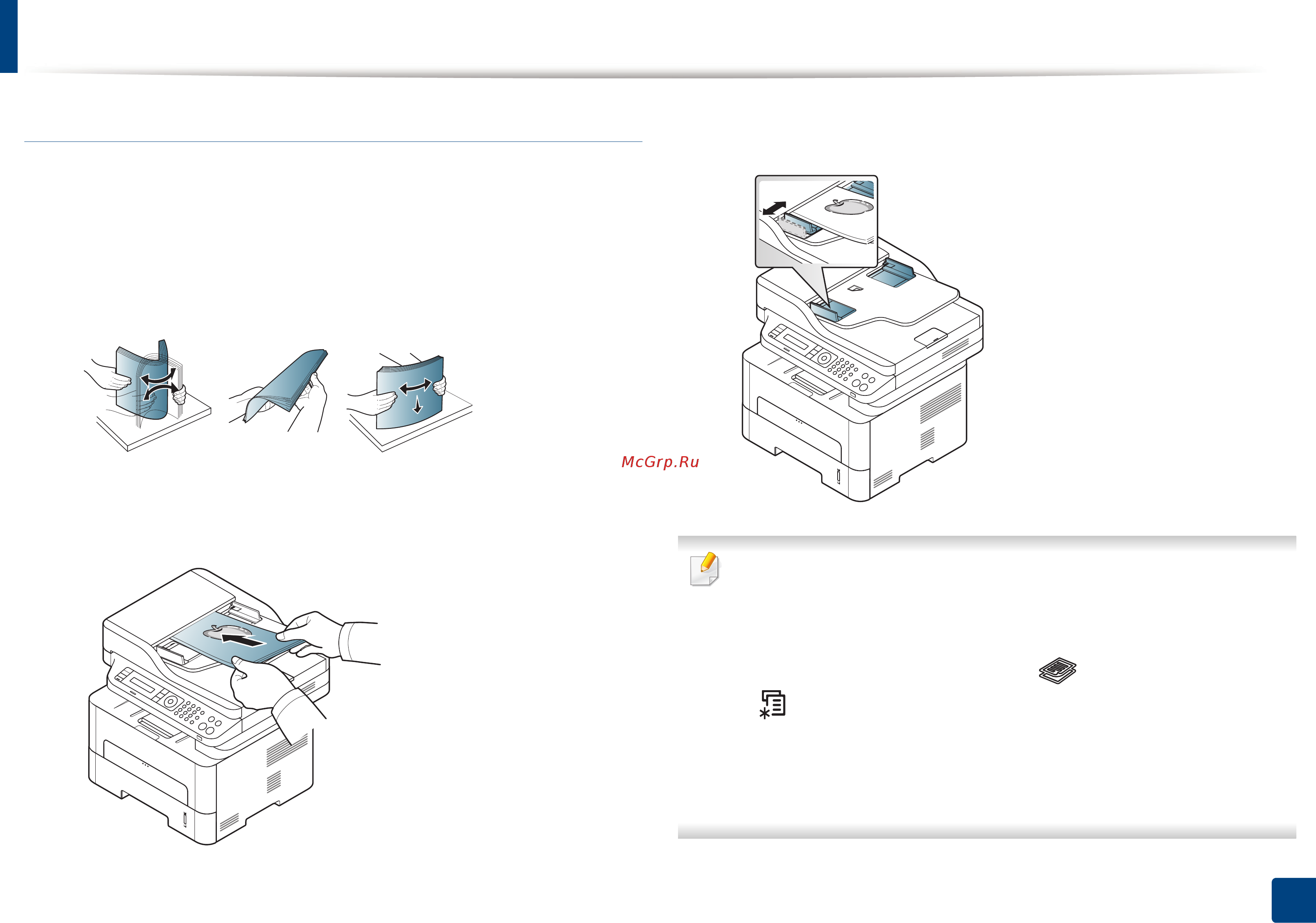 Samsung Xpress M2870FD [57/357] Материалы и лотки