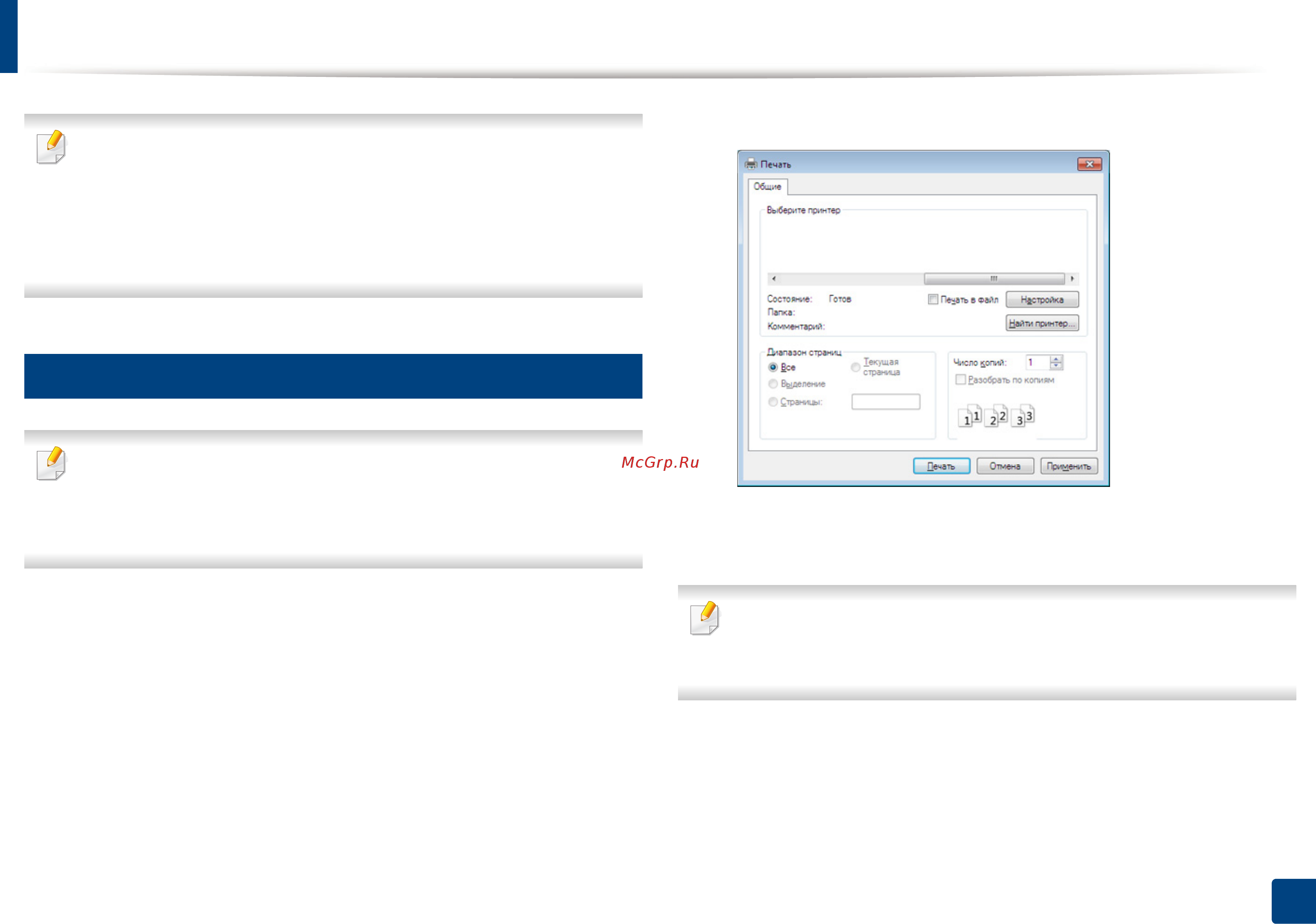 Samsung Xpress M2870FD [58/357] Основные операции печати