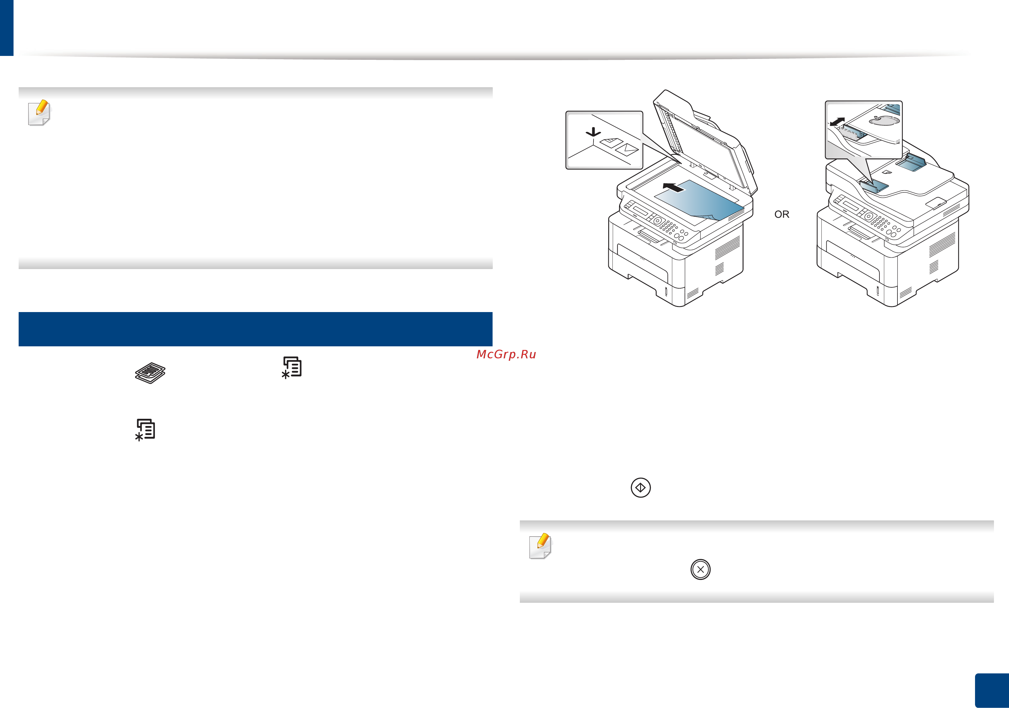 Samsung Xpress M2870FD [63/357] Основные операции копирования