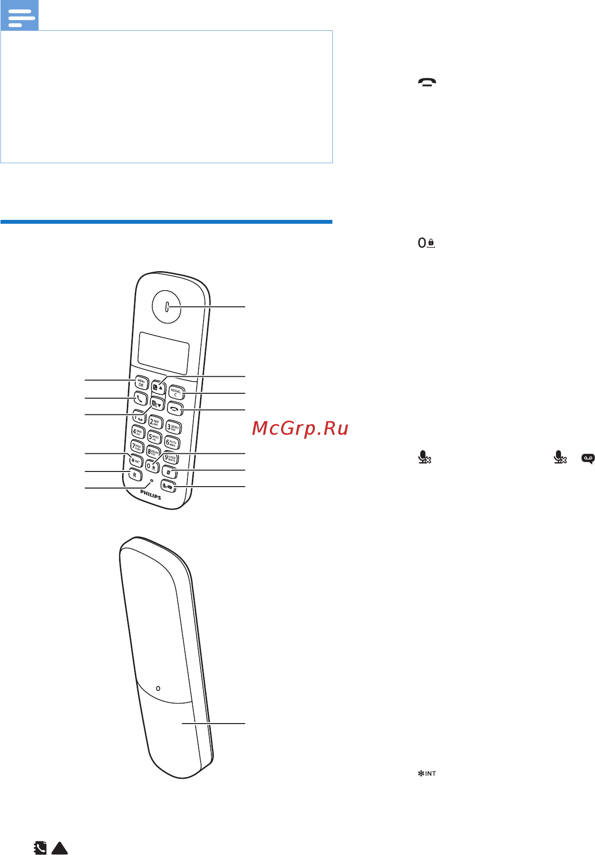 Philips D1301B/51 [7/42] Обзор телефона