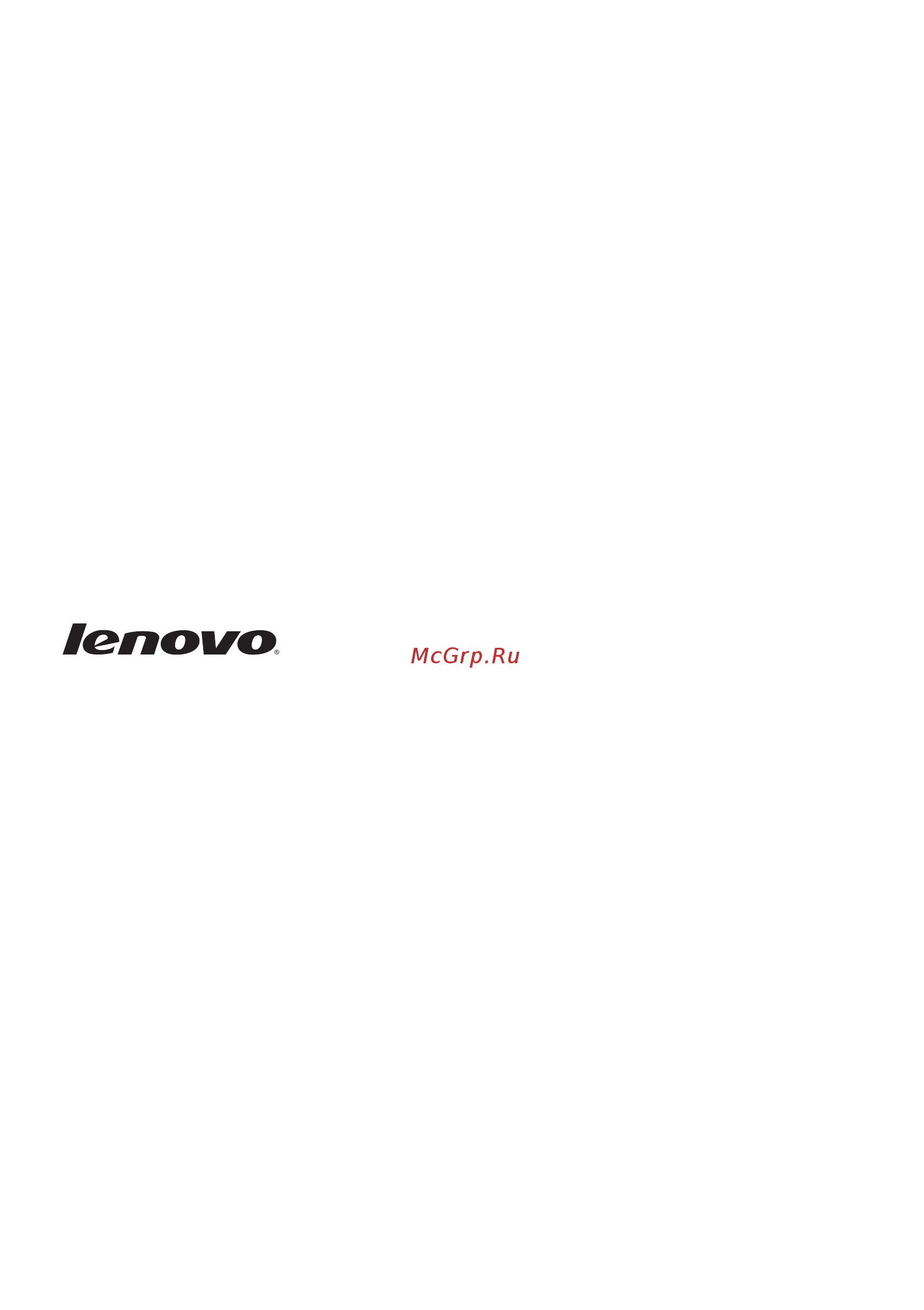 Lenovo IdeaPad B5030 (59443400) Инструкция по эксплуатации онлайн [52/52] 239934