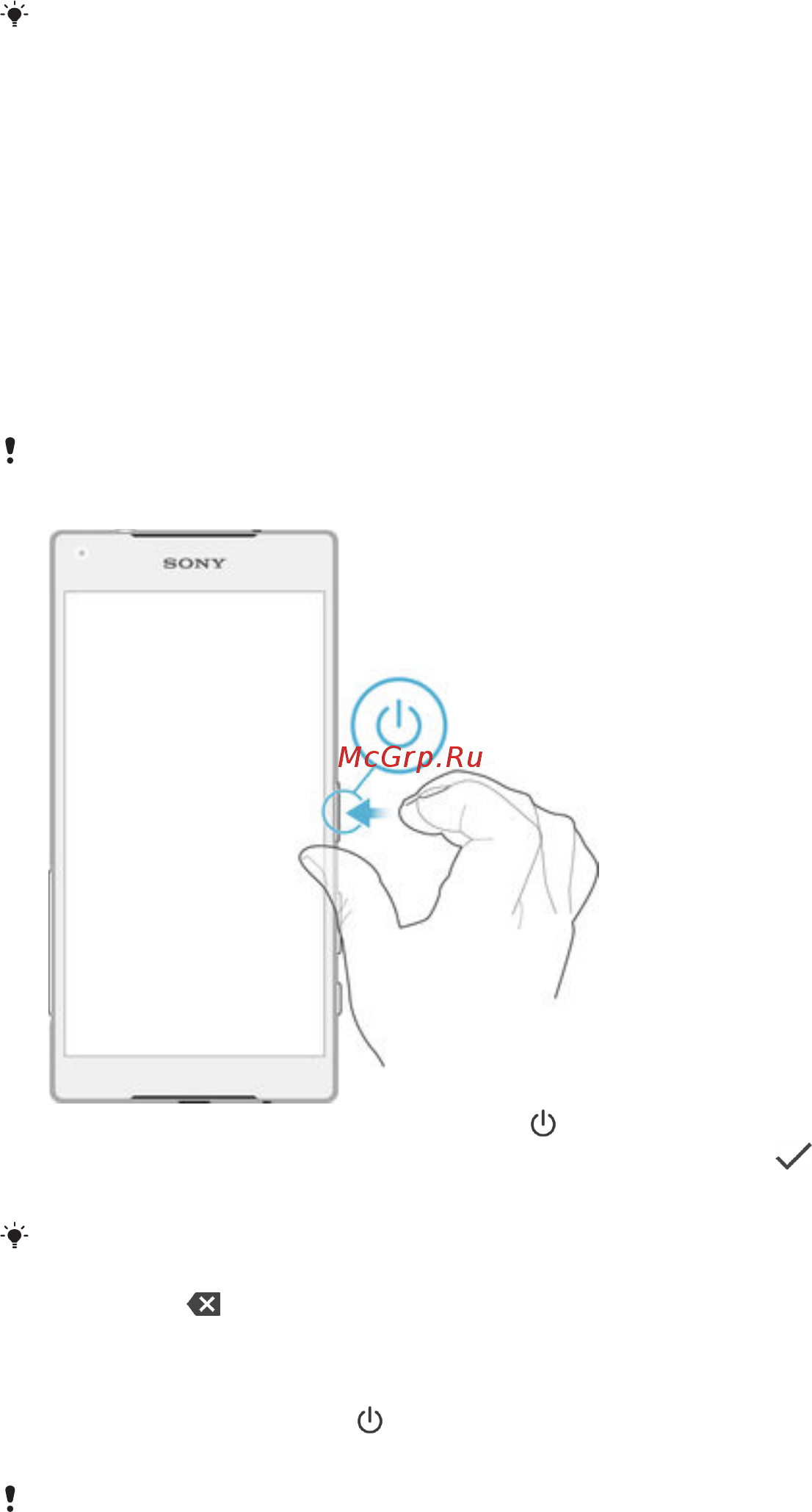 Sony Xperia Z5 Compact White (E5823) [9/151] Первое включение устройства