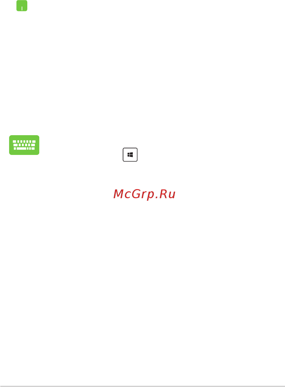 Asus ROG G751JT-T7223T [64/138] Использование snap
