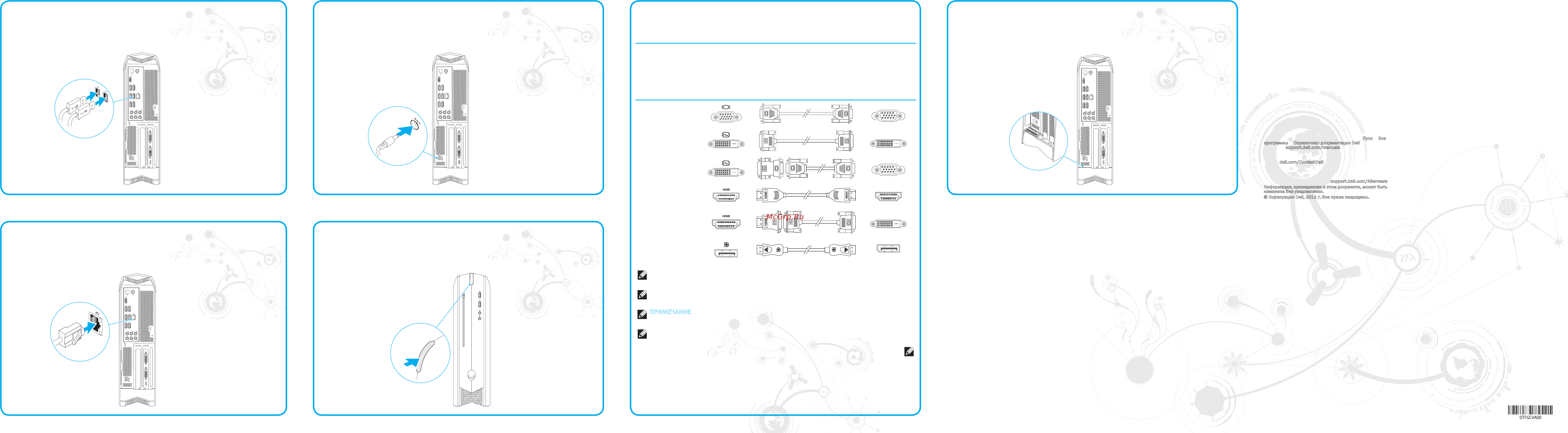 Alienware X51 R2-7887 [2/2] Connect the display