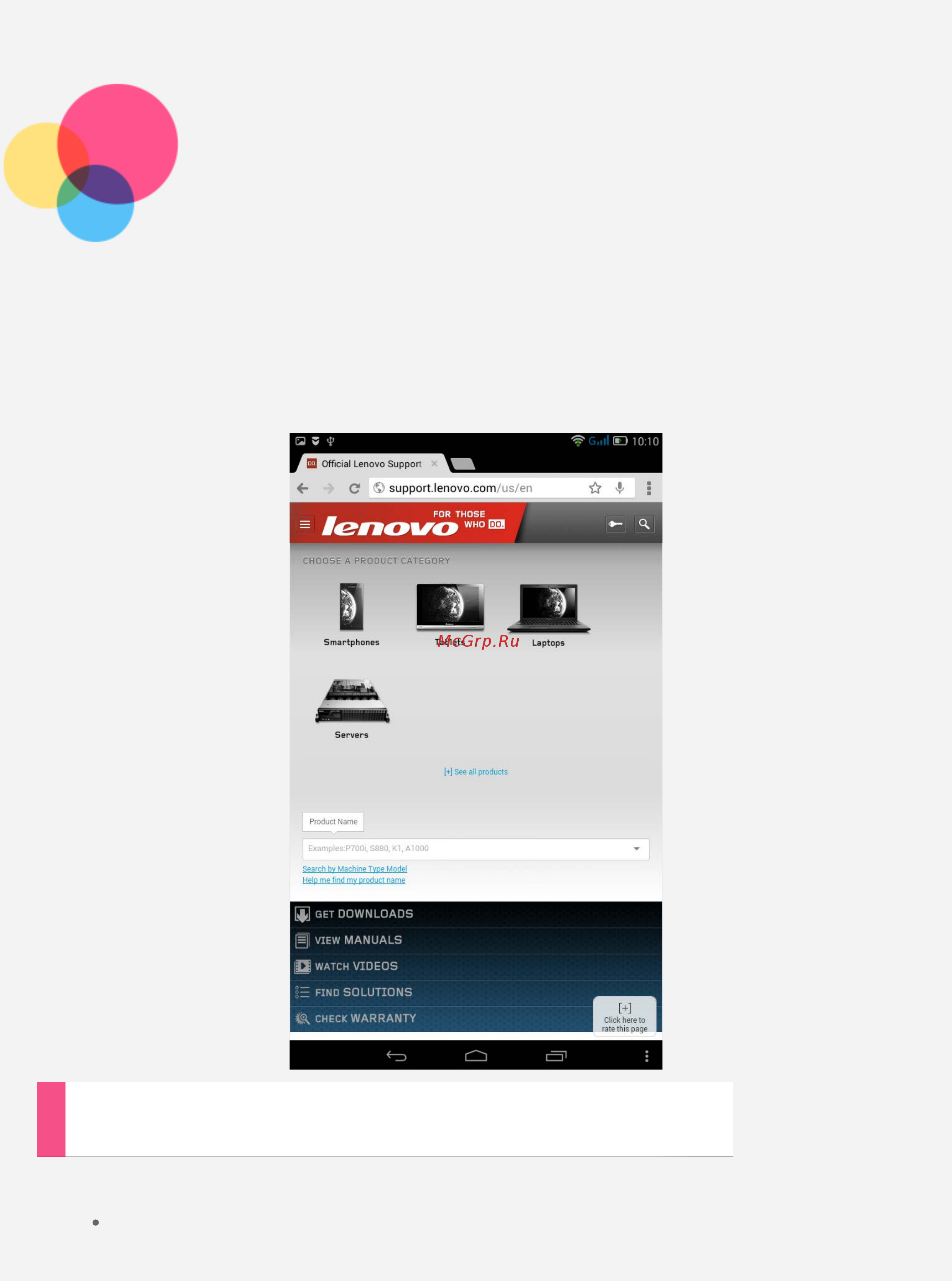 Lenovo Tab 2 A7-30 8Gb 3G Black [10/29] Доступ к веб сайтам