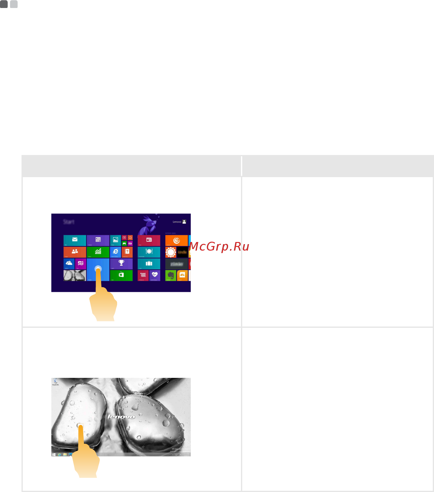 Lenovo Yoga 3 Pro-1370 (80HE00UCRK) [25/40] Жесты для использования мультисенсорной технологии