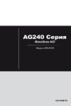 MSI Gaming 24GE 2QE-031RU Инструкция по эксплуатации